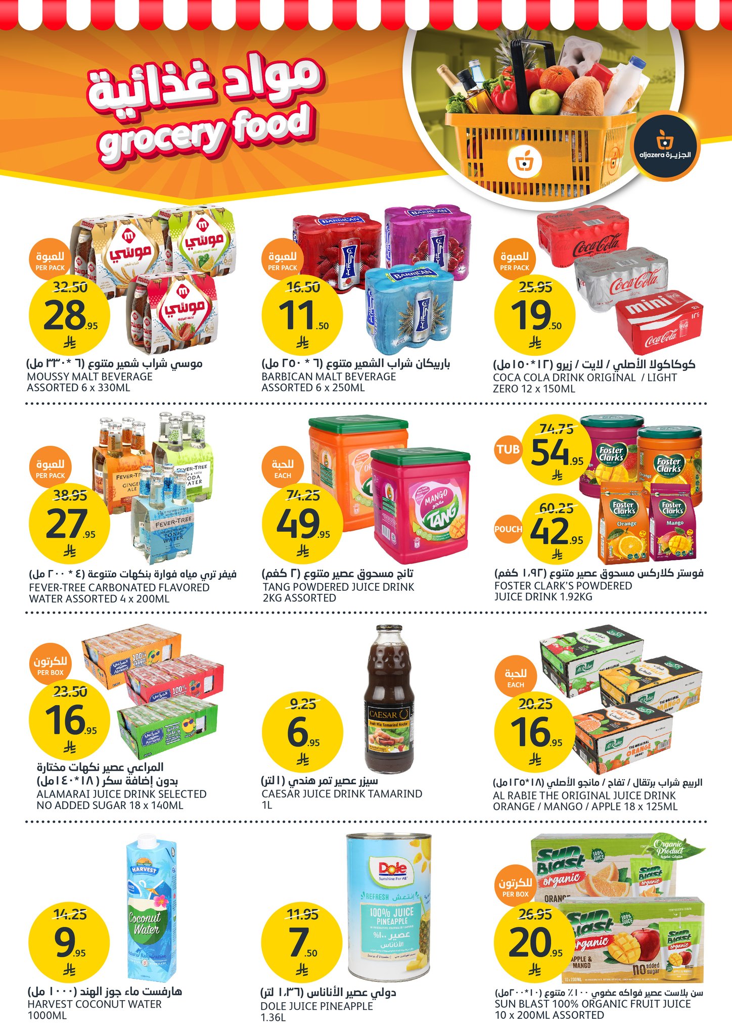 aljazera-markets offers from 9apr to 15apr 2025 عروض أسواق الجزيرة من 9 إبريل حتى 15 إبريل 2025 صفحة رقم 15